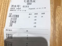 -七里西关中式简餐(苏州中心店)