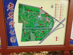 -老君堂公园