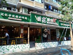-奎星楼街