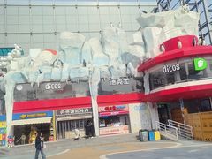 -大连圣亚海洋世界