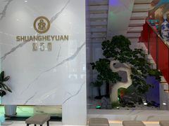 -双合园·海鲜水饺青岛菜(九水东路店)