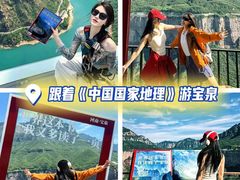 -河南宝泉旅游区