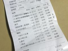 账单-湊湊火锅·茶憩(杭州湖滨银泰in77店)