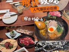 -御牛道日式烤肉料理(杭州万象城店)