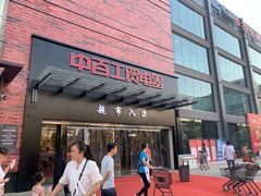 -中百仓储(古田路店)