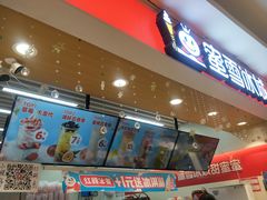 门面-蜜雪冰城(七里庄地铁店)