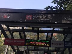 -闸弄口(地铁站)