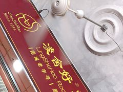-凌舍好烧鹅(中山路店)