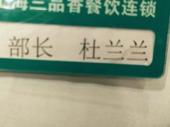 -三品香·江浙菜(松江九谊店)