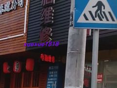 -惠芯电脑维修(本溪路165弄小区店)