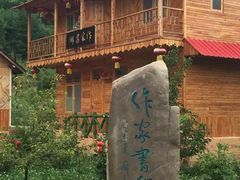 -青山沟北方周庄