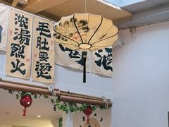 -庭院·冰煮羊·北京涮肉(西单店)