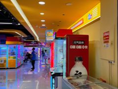 -爱玩嘉年华(江北一店)