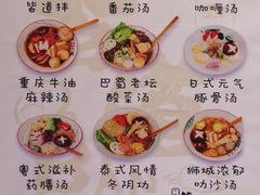 -皆道拌麻辣烫·麻辣拌