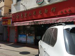 门面-食惠里小笼包面馆(越秀店)