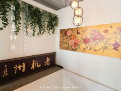 -百家鲜·杭帮菜