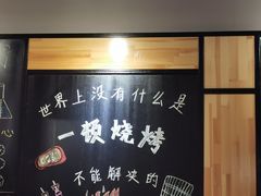 -一顿烧烤(八经街店)