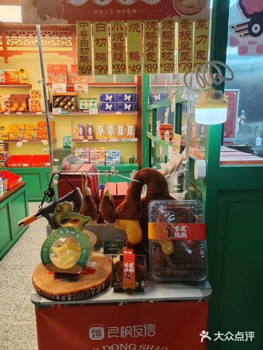 良枫友信(陈家祠店)图片