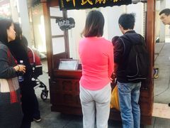 -叶氏麻糍(鼓浪屿店)