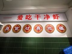 -独一道·邵伯龙虾土菜馆·烧烤(雨花西路店)