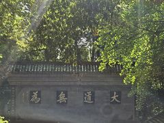 -青城山