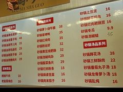 -罗妈砂锅(四川成都奎星楼店)