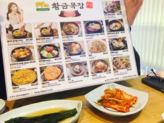 菜单-黄金牧场(明洞总店)