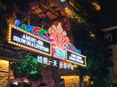 -杭州宋城