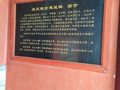 -真庆观