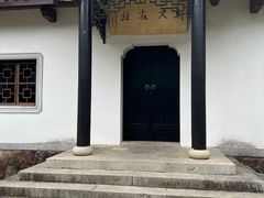 -岳麓书院