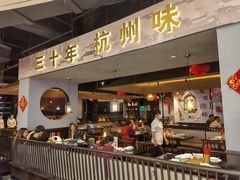 门面-老头儿油爆虾·知味杭州(爱琴海购物中心)