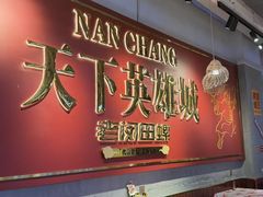 -老闵田螺馆·南昌市井菜·特色小吃(总店)