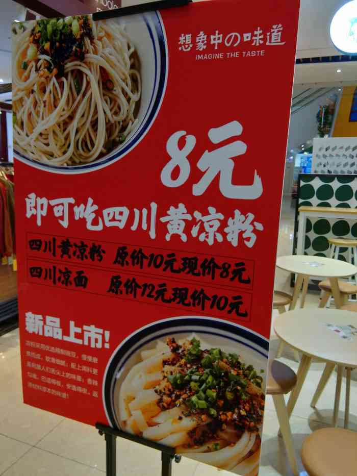 梁小小藤椒串串(海曙恒一广场店)-"最早接触梁小小在印象城,想不到没