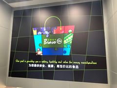 -永辉超市(富春新天地店)