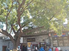 -增盛魁小吃店