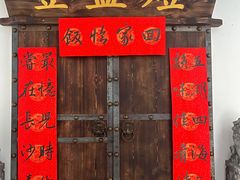 门面-壹盏灯(蚂蚁工房店)