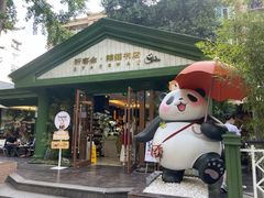 -轩客会(熊猫书店)