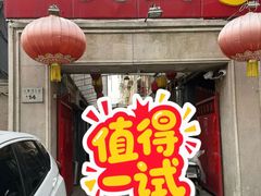 -八先生涮肉房(三里河店)