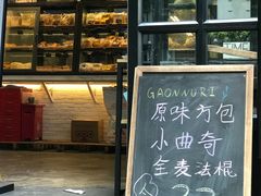 门面-GAONNURI加温努力(马场店)