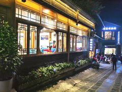 -妈妈的味道·腾冲特色菜(和顺古镇店)