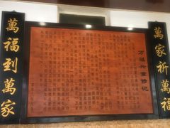 -万福兴(东中市店)