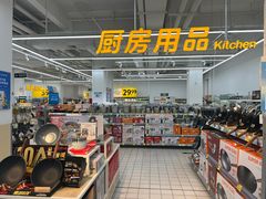 -沃尔玛(星湖商业城店)
