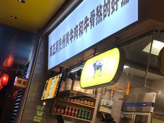 -黔真牛原汤牛肉粉