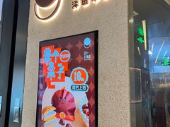 -泽田本家·铜锣烧(环贸店)