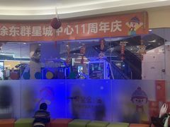 -金宝贝早教中心(徐东群星城中心)
