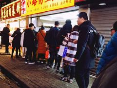 门面-小路易生煎馆(前进五路店)