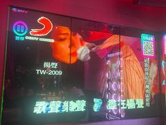 -音乐派KTV(太古里晶融汇店)