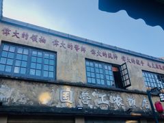 -川沙古镇-停车场