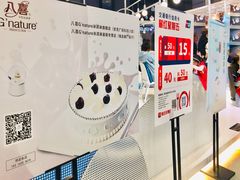 -八喜G’nature冰淇淋旗舰店