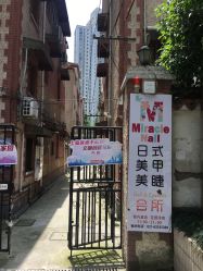 点击看大图 -素颜秀·纹眉·野生眉·纹唇半永久
